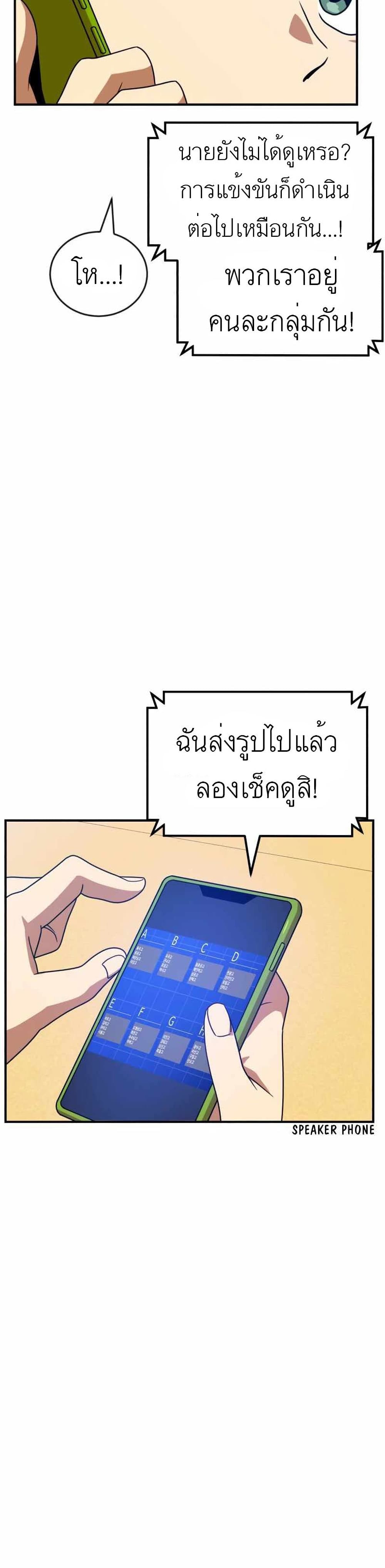 อ่านการ์ตูน Double Click 46 ภาพที่ 7