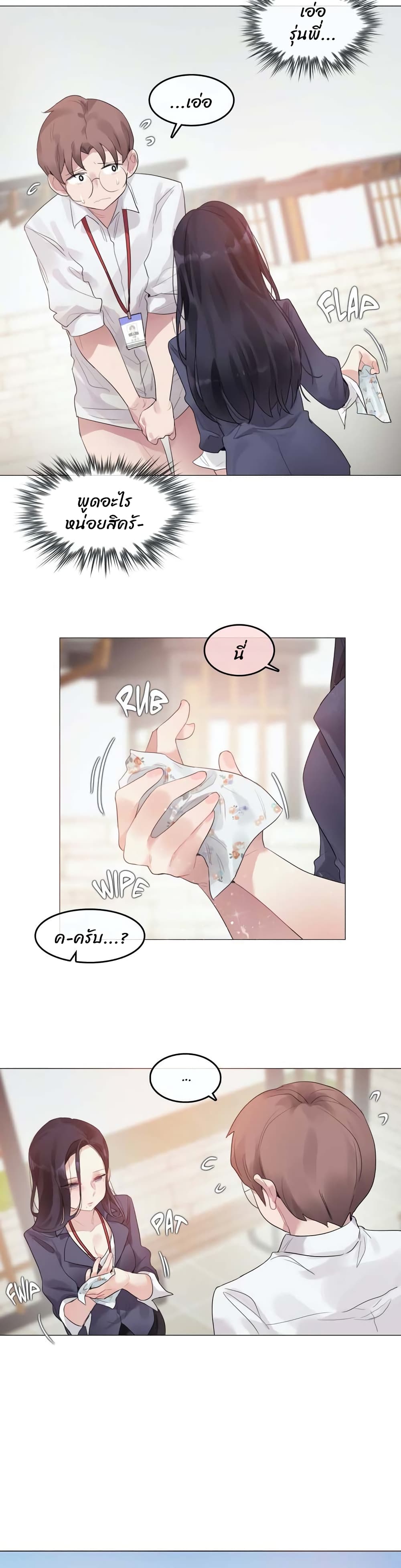 อ่านการ์ตูน A Pervert’s Daily Life 95 ภาพที่ 3