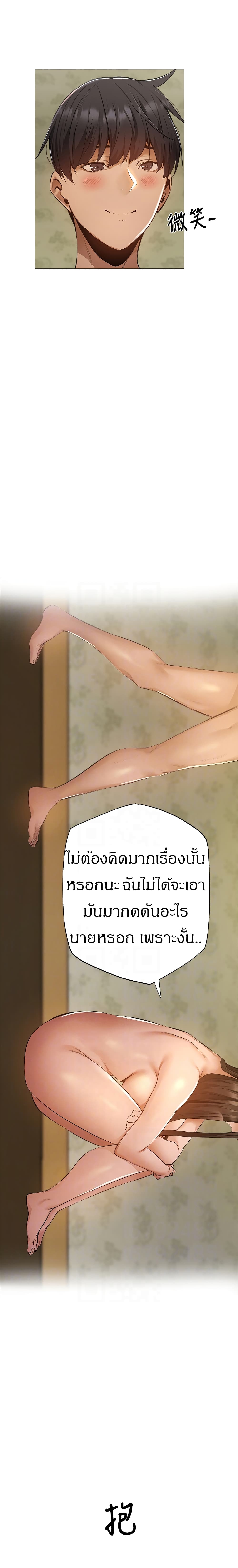 อ่านการ์ตูน Is There an Empty Room? 40 ภาพที่ 9