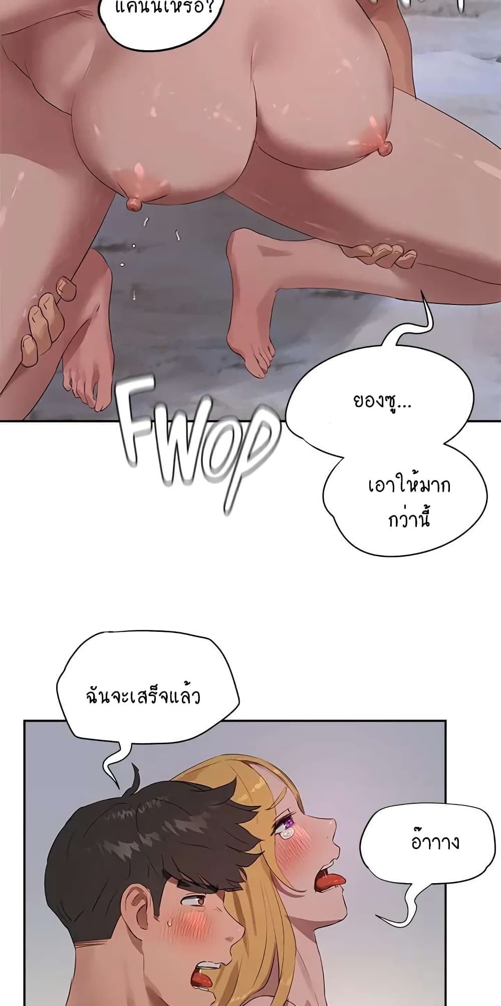 อ่านการ์ตูน In the Summer 39 ภาพที่ 37