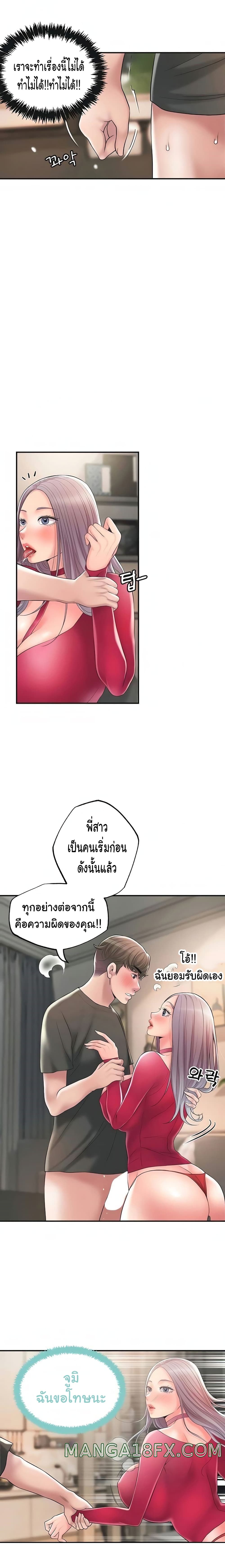 อ่านการ์ตูน New Town 37 ภาพที่ 12