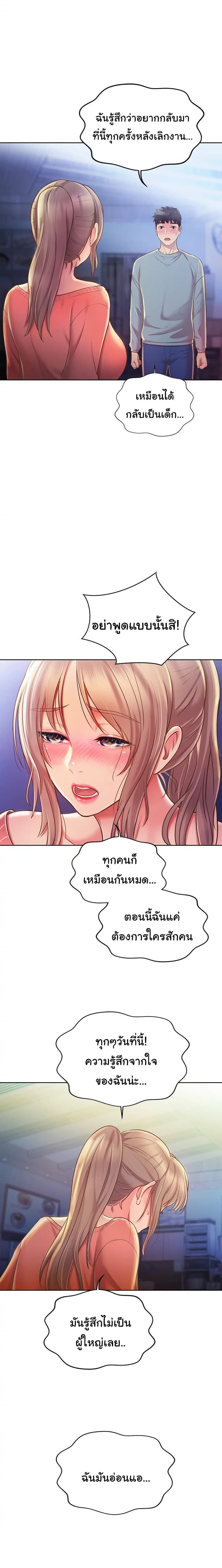 อ่านการ์ตูน Noona’s Taste 15 ภาพที่ 9