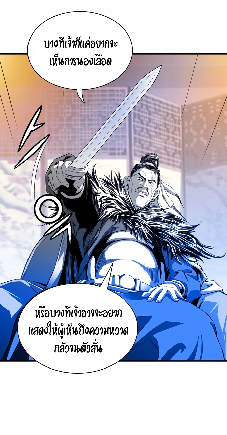 อ่านการ์ตูน Way to Heaven 8 ภาพที่ 50