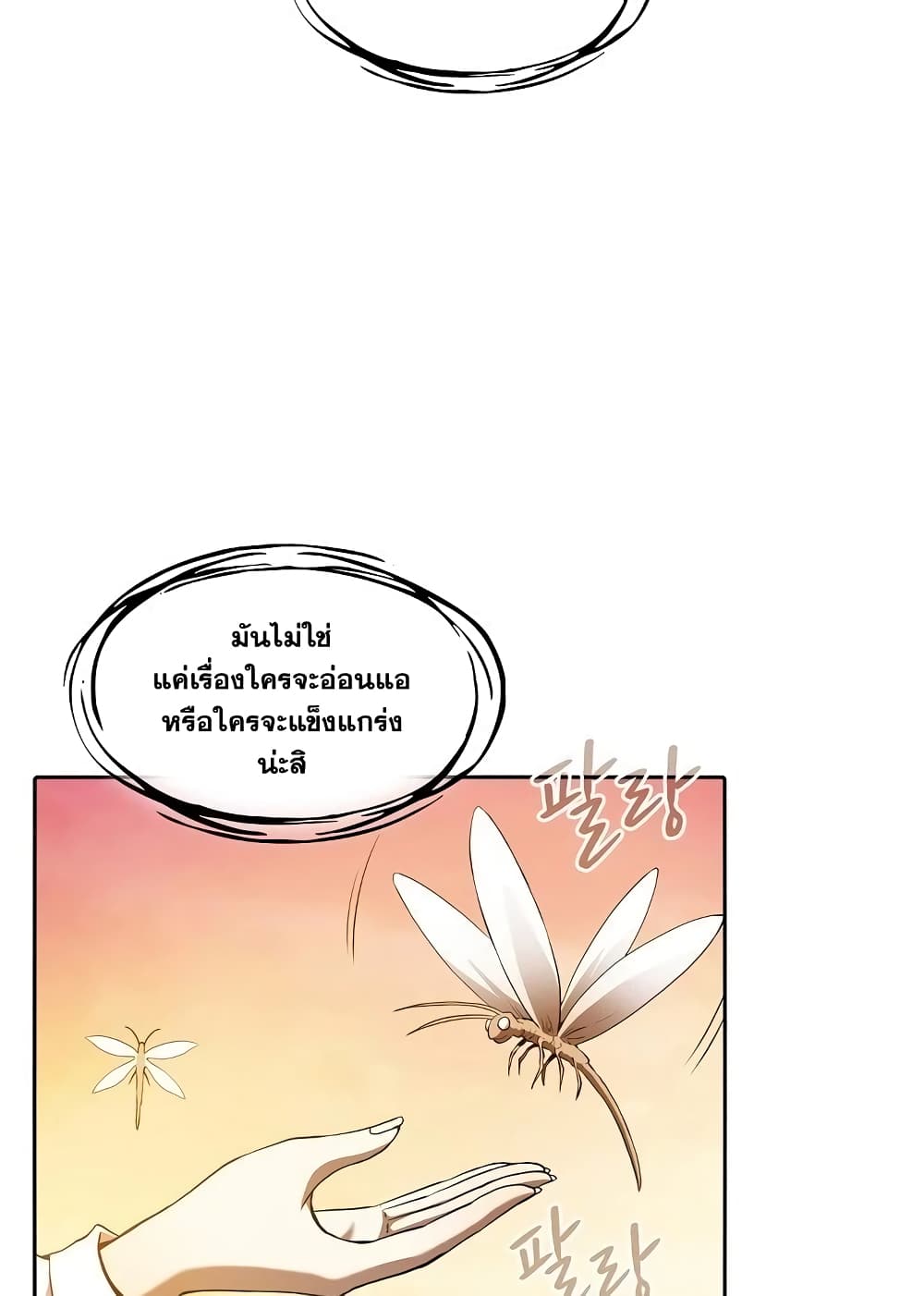 อ่านการ์ตูน The Constellation 34 ภาพที่ 15