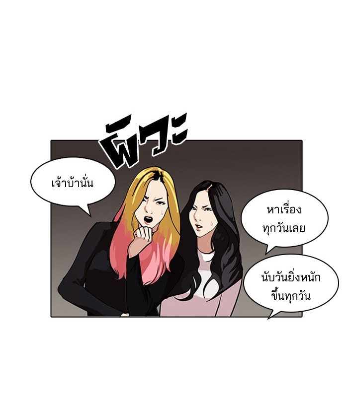 อ่านการ์ตูน Lookism 104 ภาพที่ 56