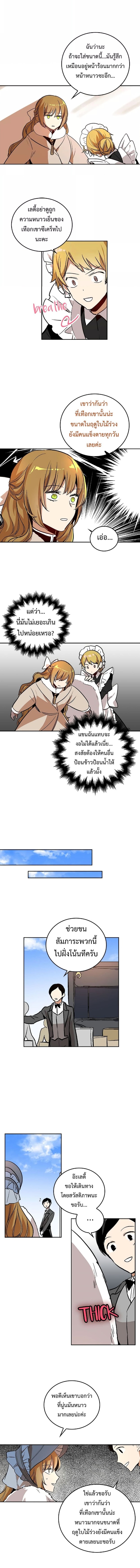 อ่านการ์ตูน The Reason Why Raeliana Ended up at the Duke’s Mansion 29 ภาพที่ 4