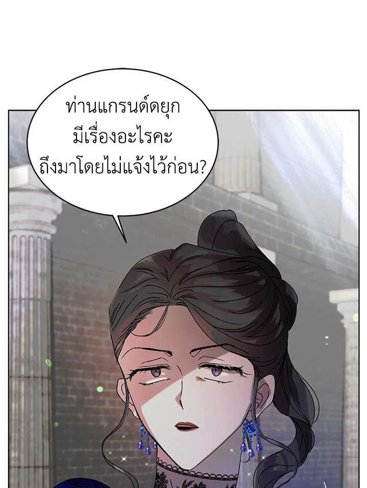 อ่านการ์ตูน A Way to Protect the Lovable You 12 ภาพที่ 54