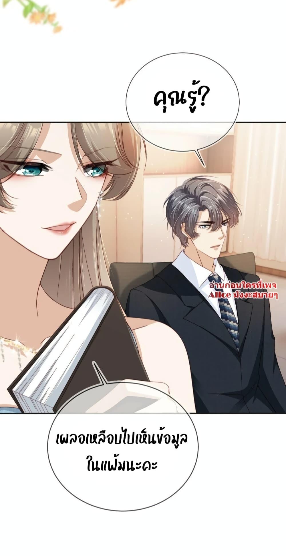 อ่านการ์ตูน After Rebirth, I Married a Disabled Boss 17 ภาพที่ 16