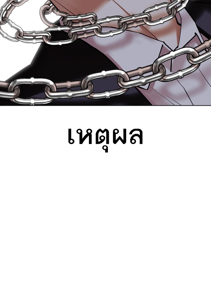 อ่านการ์ตูน Lookism 427 ภาพที่ 60