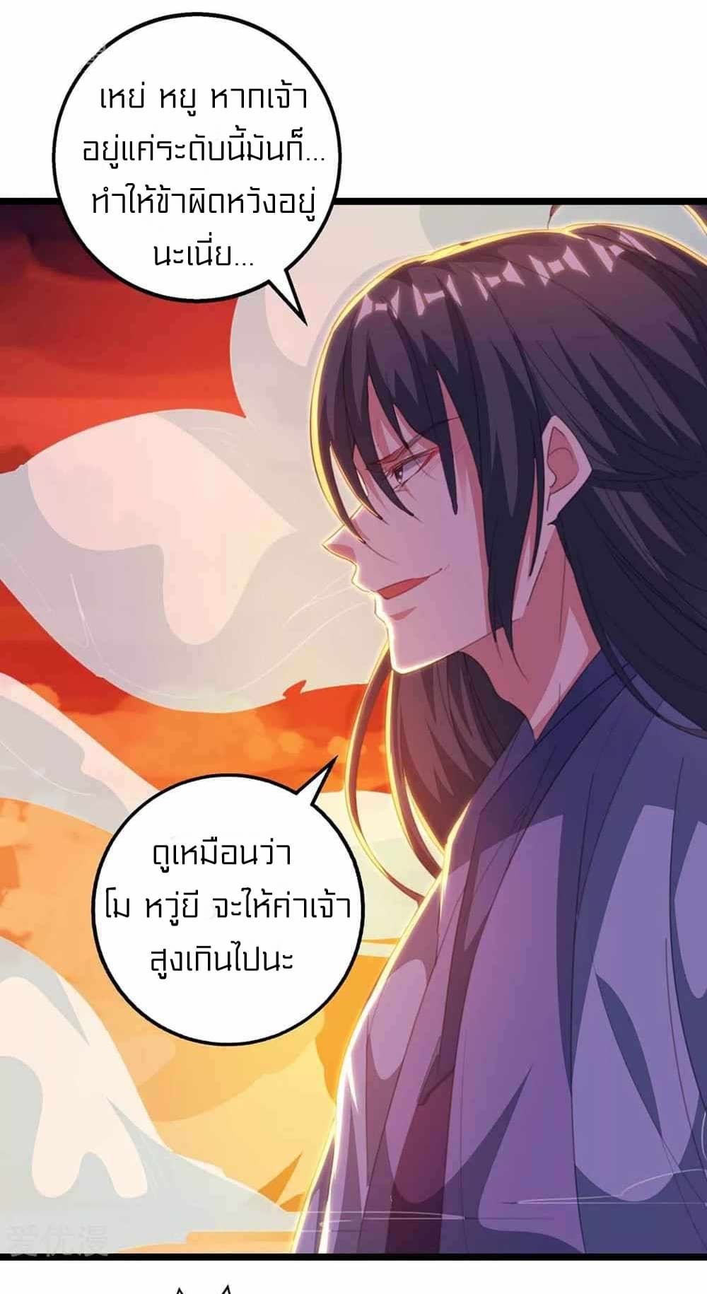 อ่านการ์ตูน One Step Toward Freedom 268 ภาพที่ 23