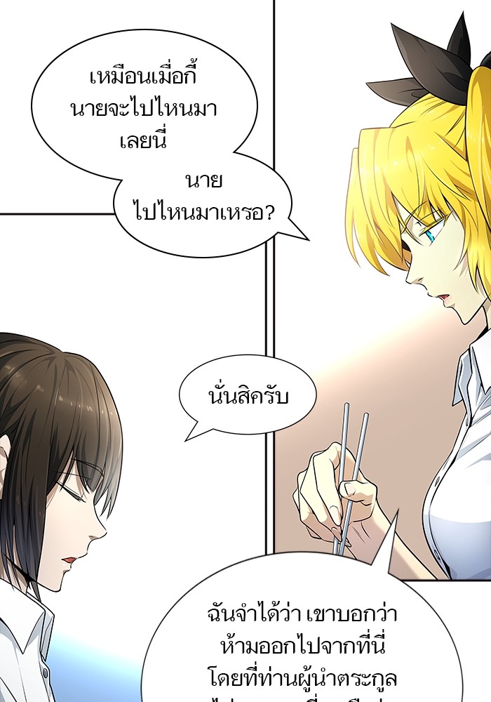 อ่านการ์ตูน Tower of God 556 ภาพที่ 62