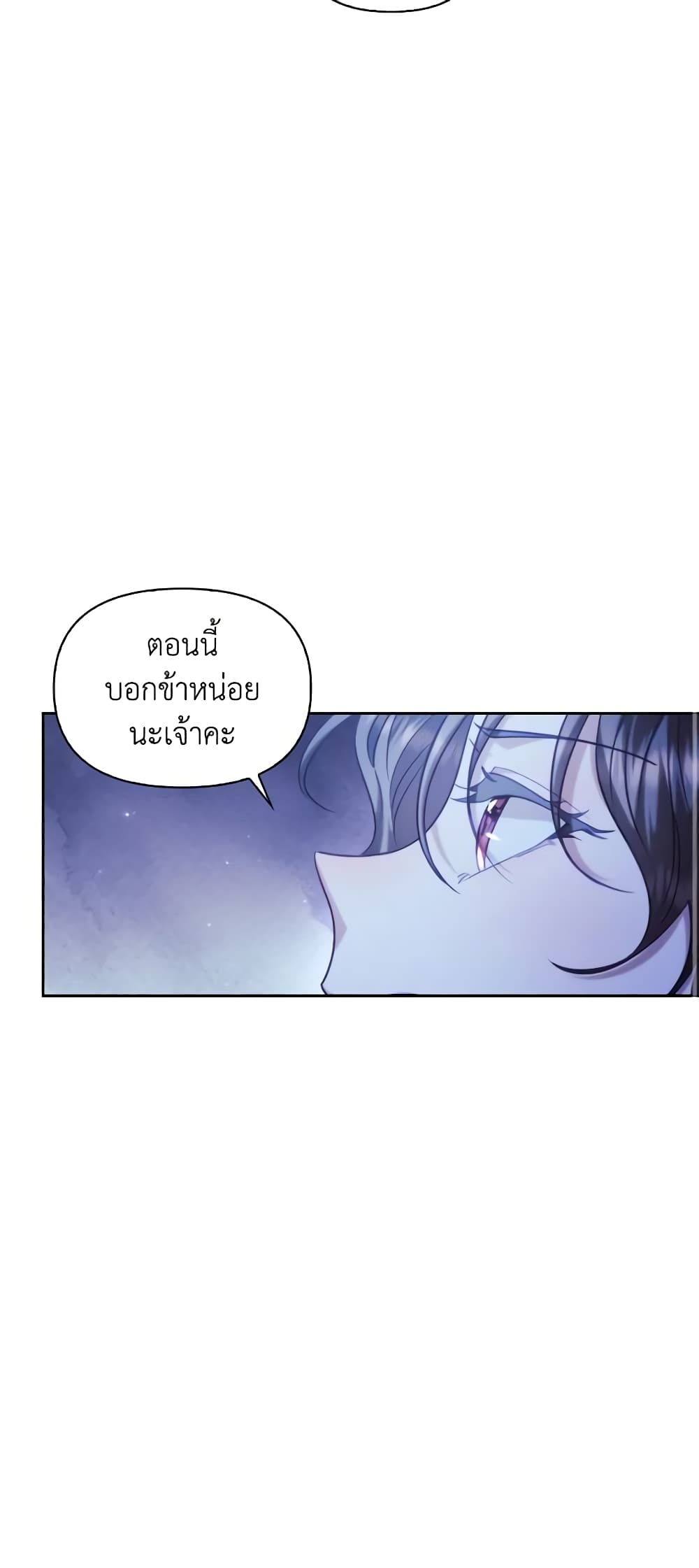 อ่านการ์ตูน Moonrise by the Cliff 59 ภาพที่ 12