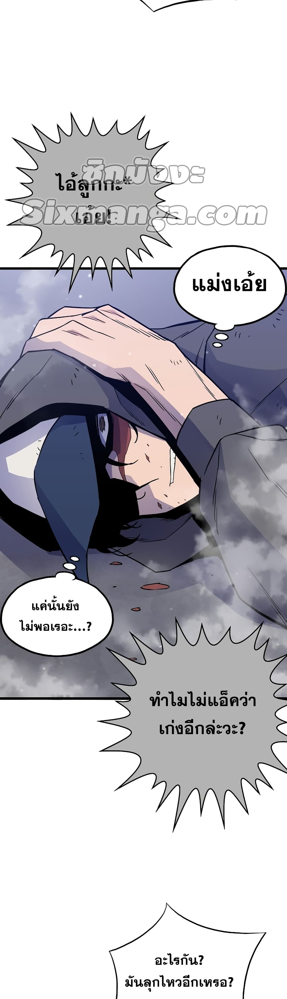 อ่านการ์ตูน Past Life Returner 7 ภาพที่ 47