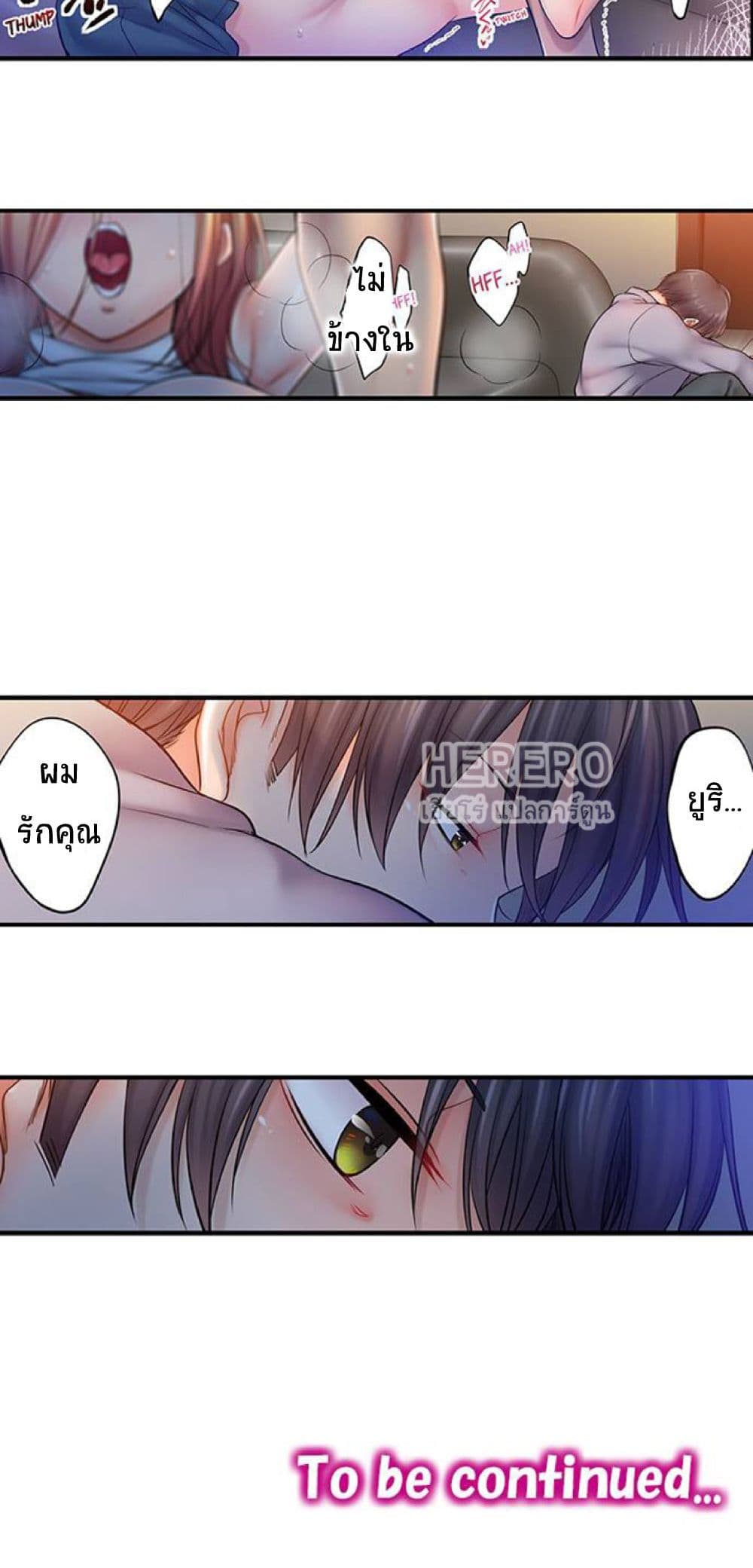 อ่านการ์ตูน I Can’t Resist His Massage! Cheating in Front of My Husband’s Eyes 93 ภาพที่ 20