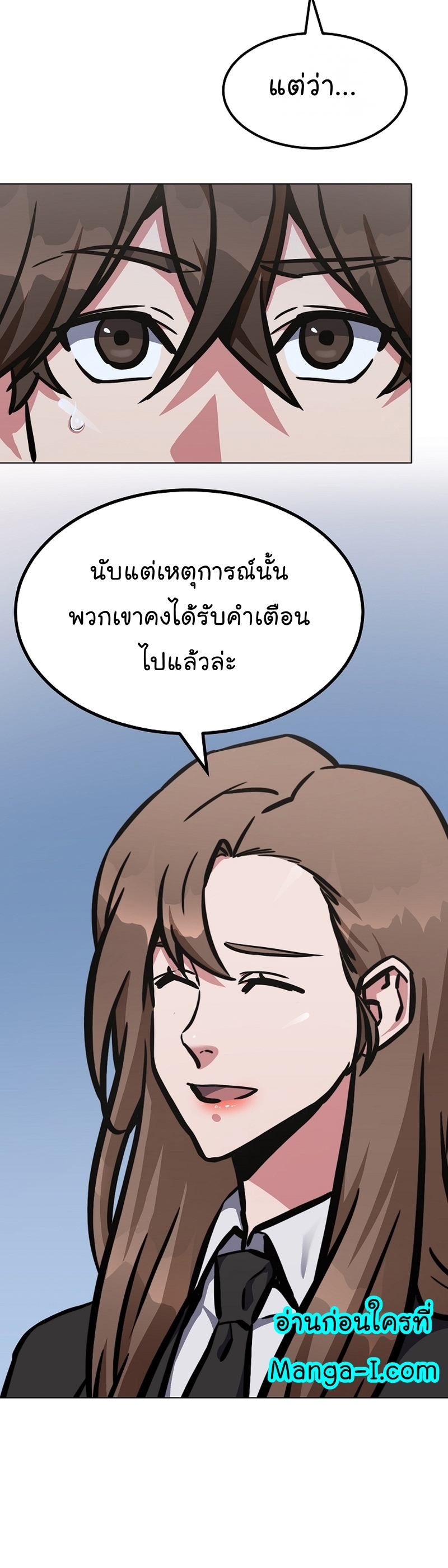 อ่านการ์ตูน Level 1 Player 52 ภาพที่ 42