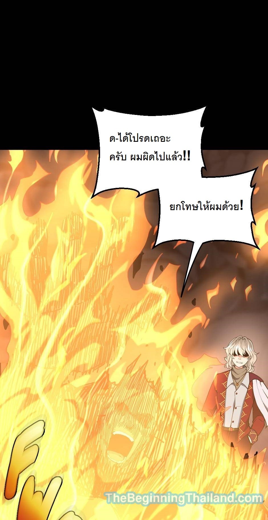 อ่านการ์ตูน The Beginning After The End 122 ภาพที่ 20