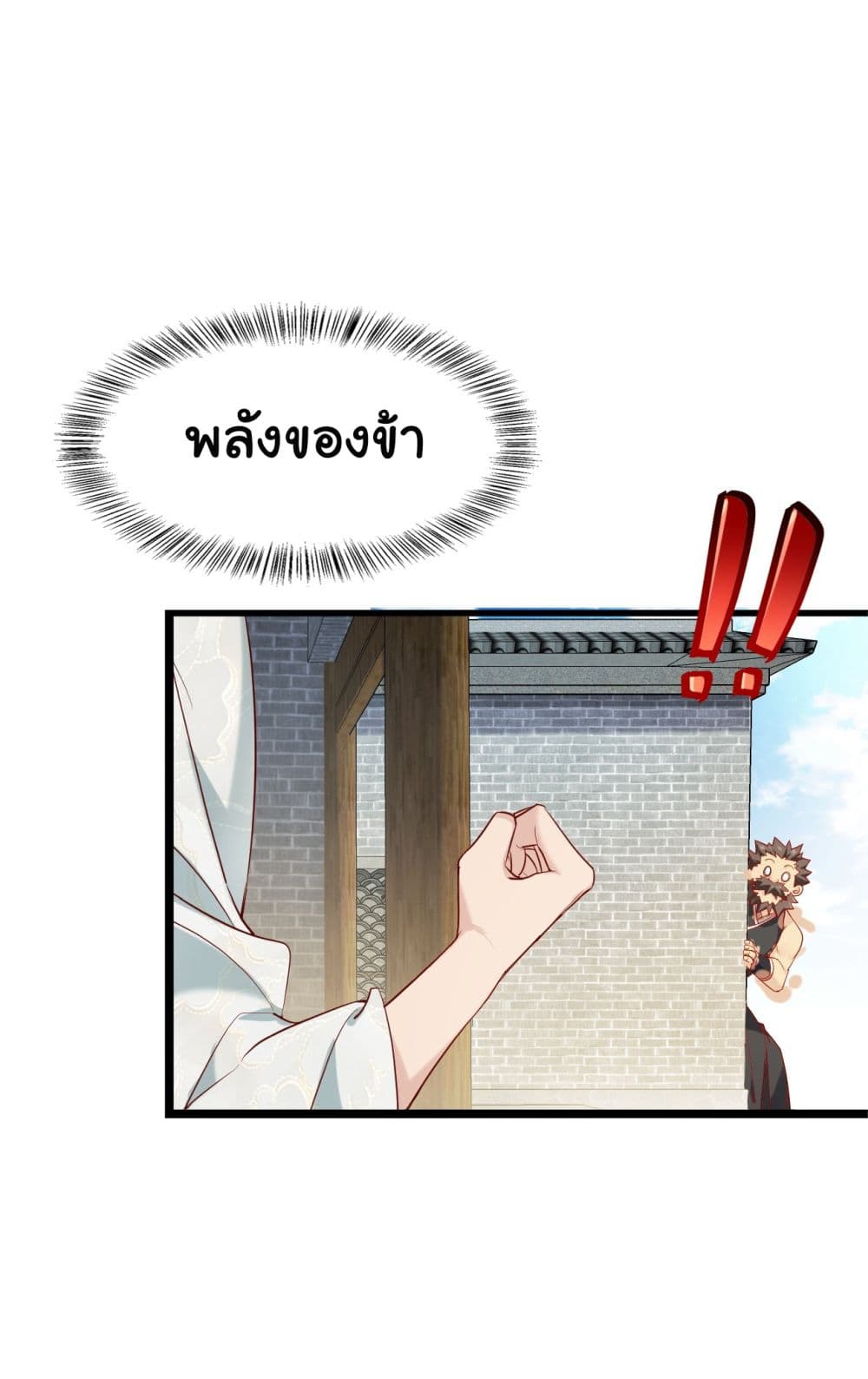 อ่านการ์ตูน SystemOP 1 ภาพที่ 30