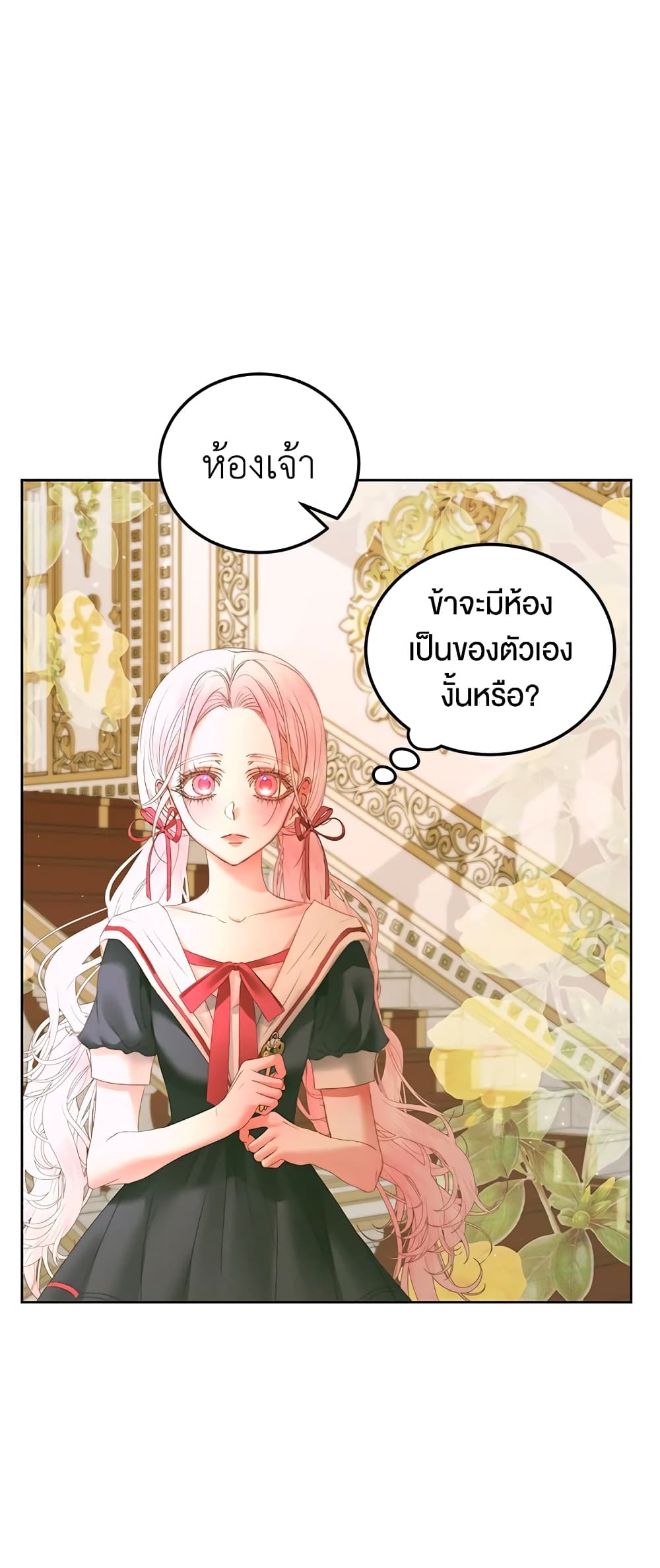 อ่านการ์ตูน Becoming The Villain’s Family 56 ภาพที่ 5