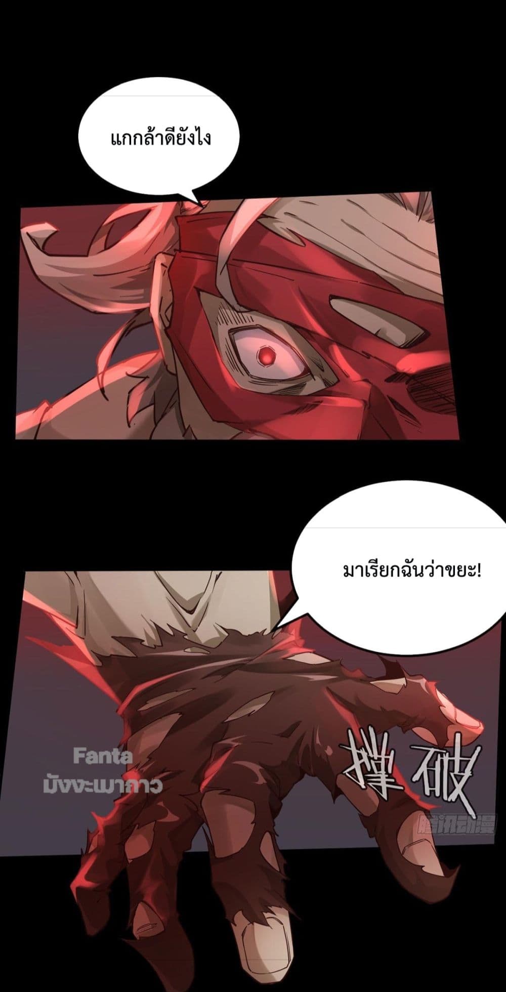 อ่านการ์ตูน Start Of The Red Moon 1 ภาพที่ 44