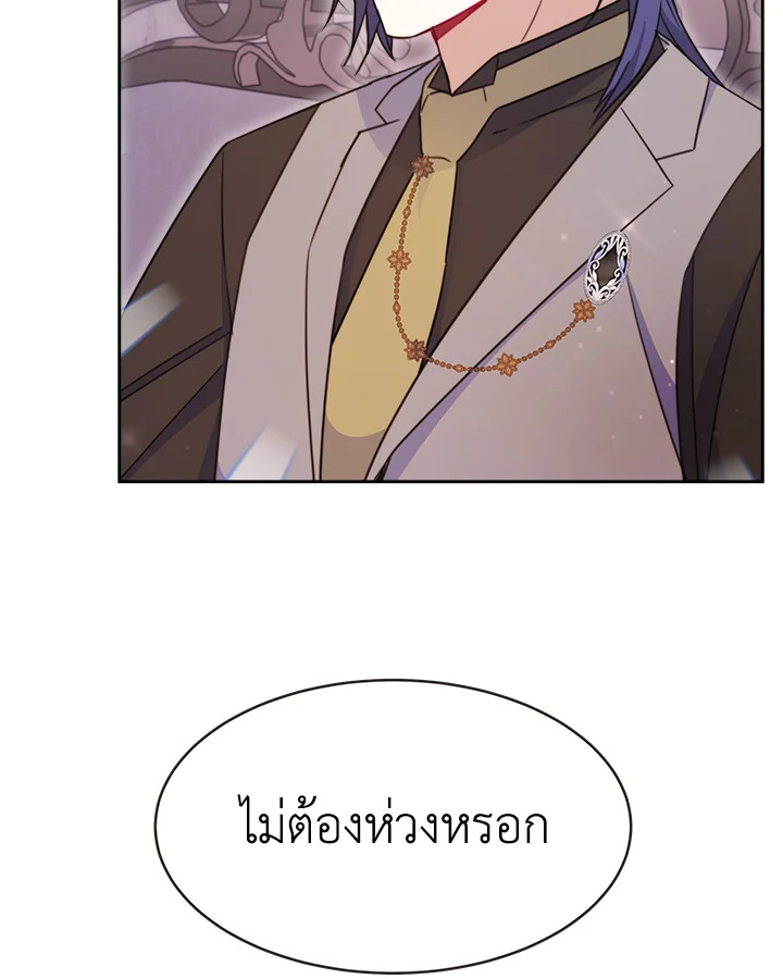 อ่านการ์ตูน Evangeline After the Ending 30 ภาพที่ 78