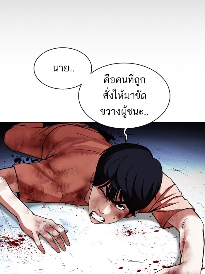 อ่านการ์ตูน Lookism 381 ภาพที่ 74