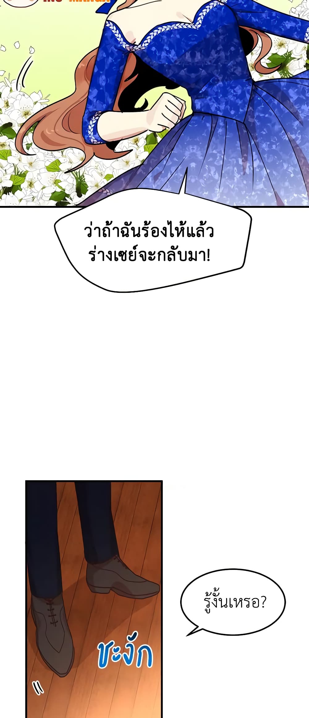 อ่านการ์ตูน What’s Wrong With You, Duke 32 ภาพที่ 15