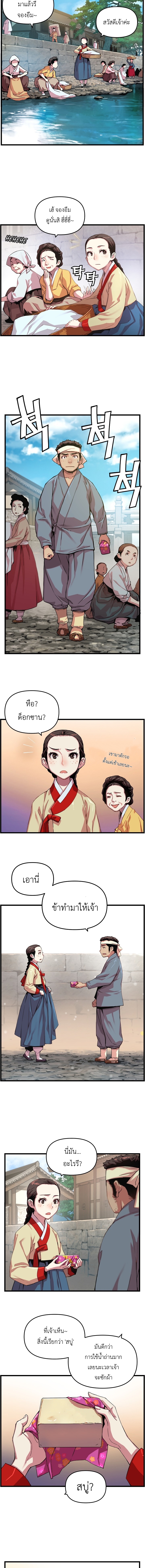 อ่านการ์ตูน I Shall Live As a Prince 15 ภาพที่ 5