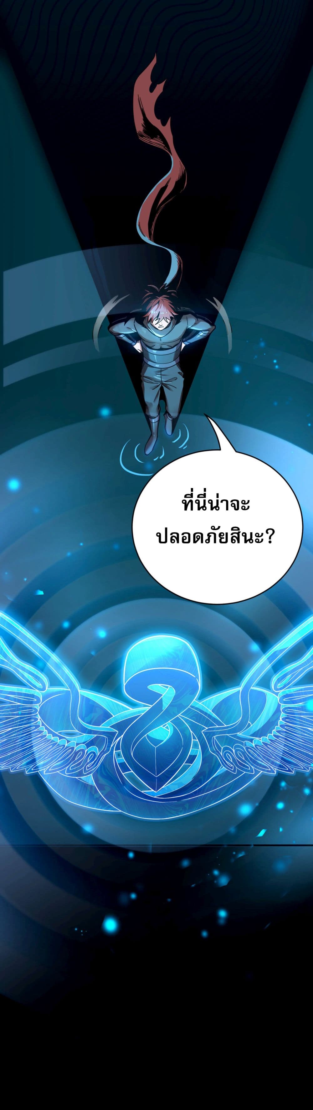 อ่านการ์ตูน I Am the Angel of Death 1 ภาพที่ 26