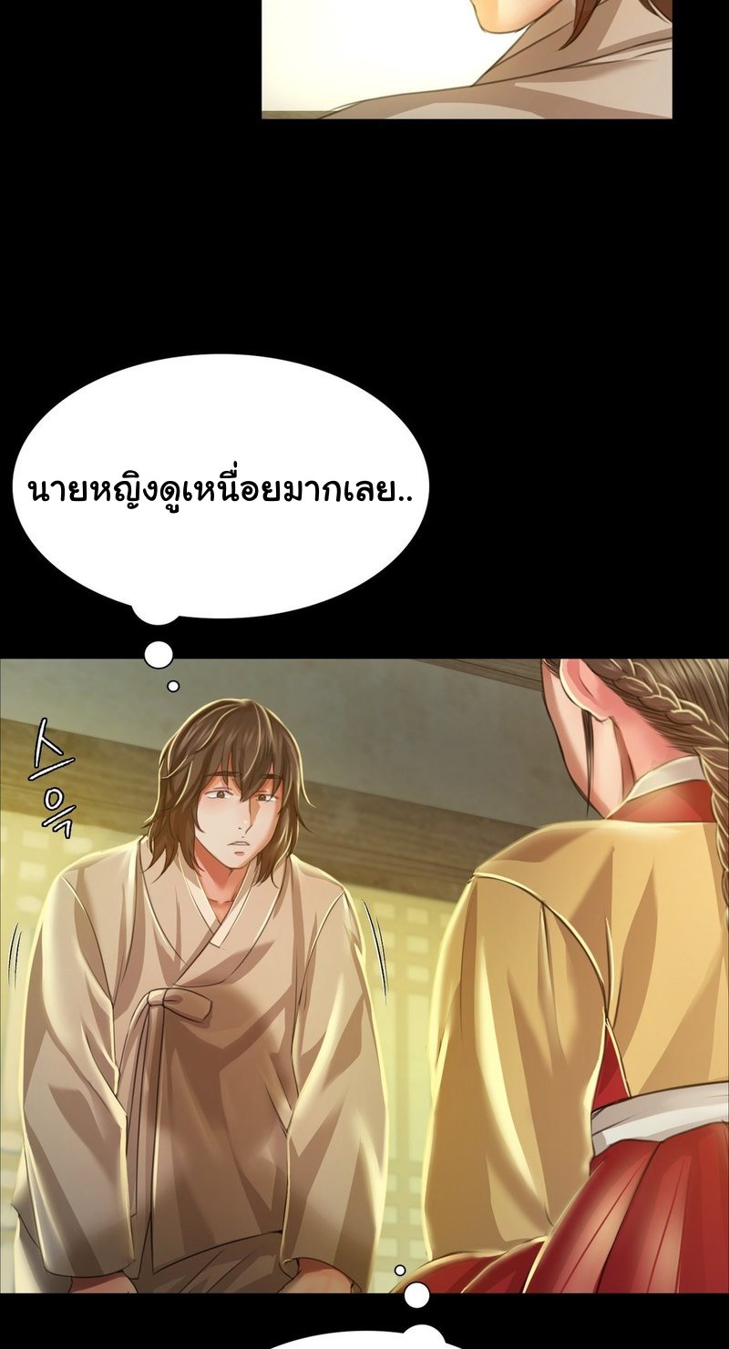 อ่านการ์ตูน Madam 28 ภาพที่ 56