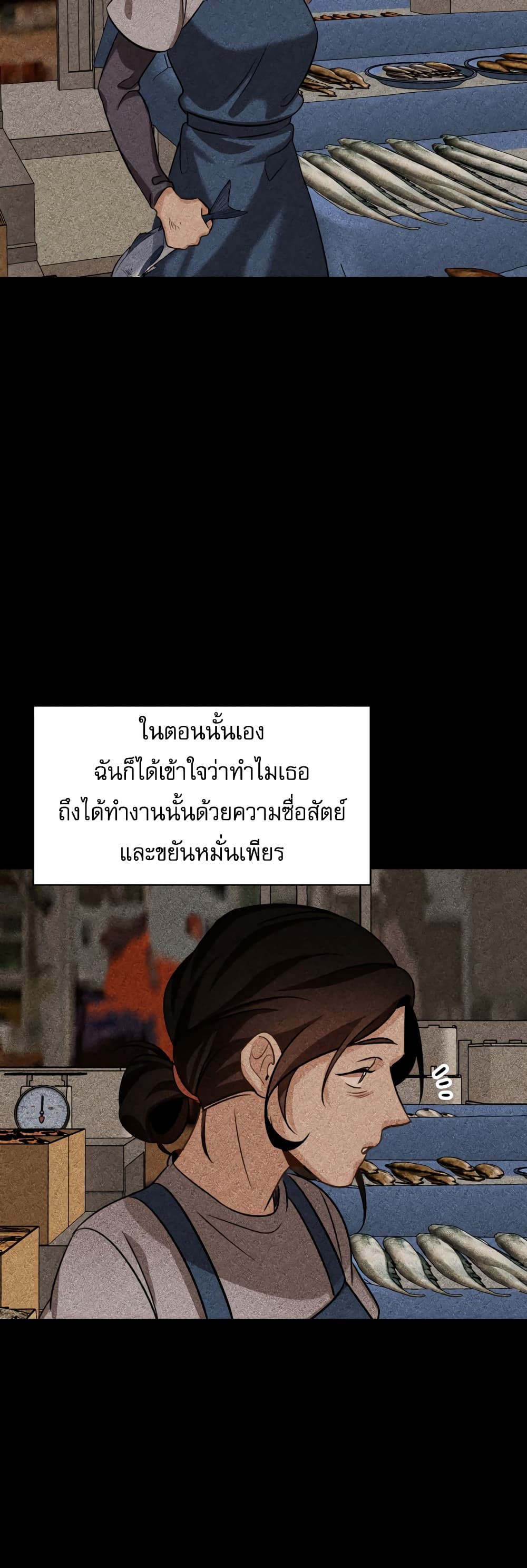 อ่านการ์ตูน Be the Actor 12 ภาพที่ 66