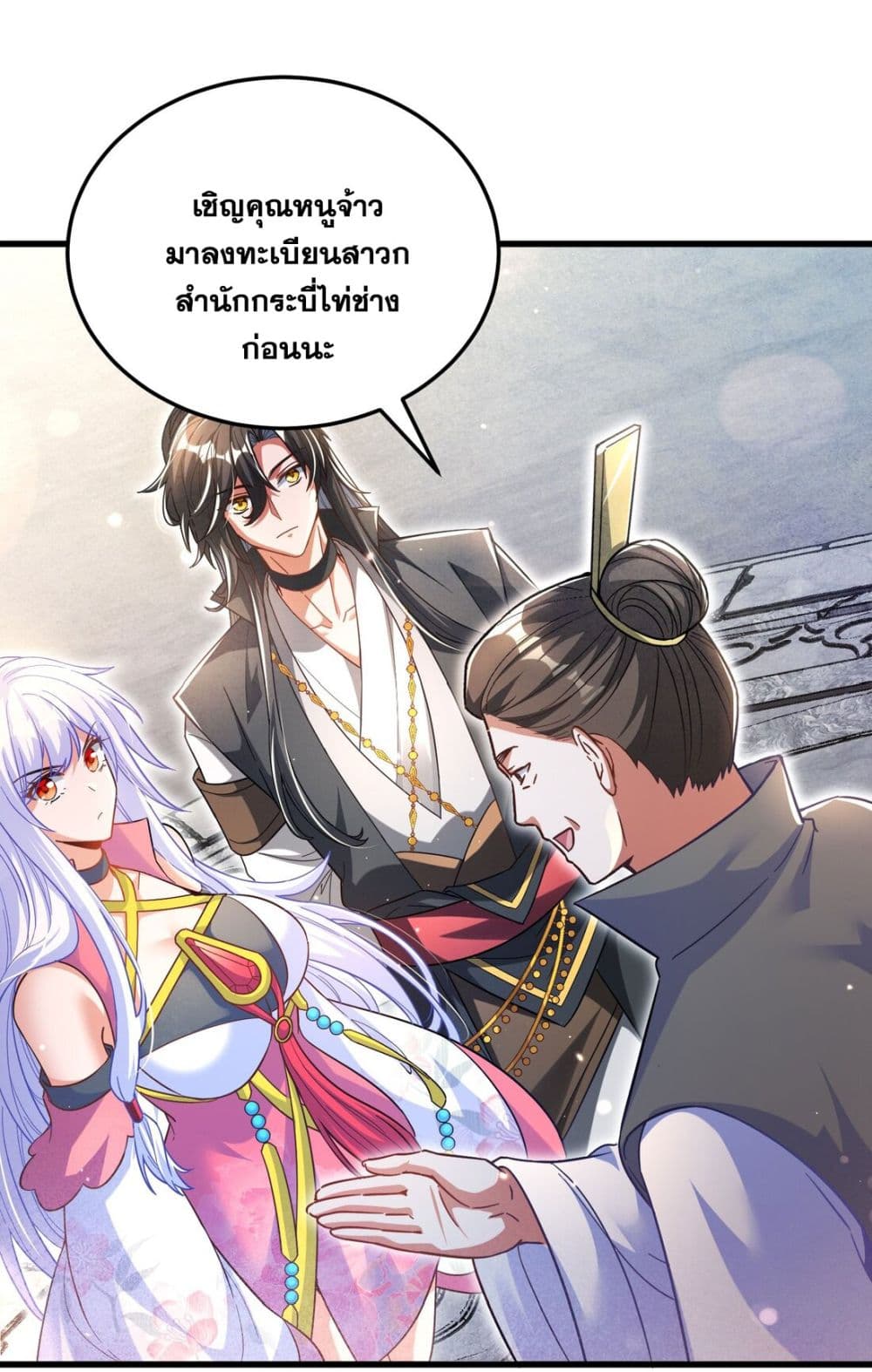 อ่านการ์ตูน Fairy, wait a moment! Please listen to my argument 9 ภาพที่ 37