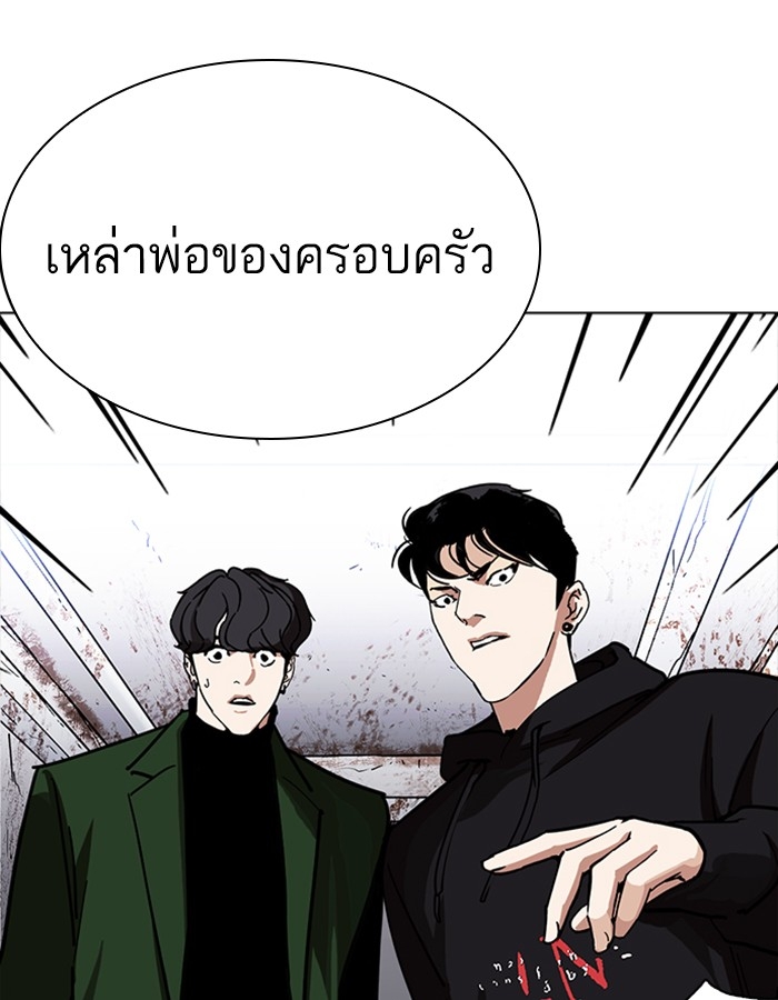 อ่านการ์ตูน Lookism 228 ภาพที่ 16