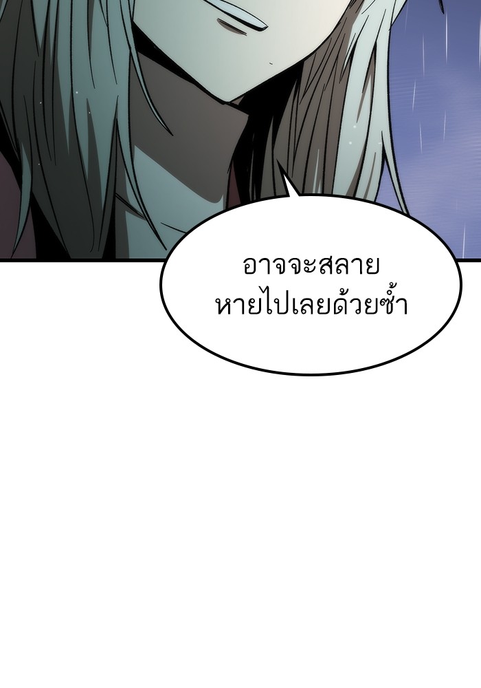 อ่านการ์ตูน Ultra Alter 66 ภาพที่ 116