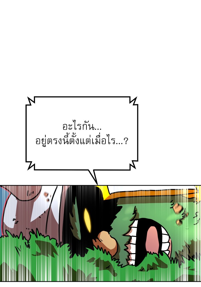 อ่านการ์ตูน Double Click 66 ภาพที่ 22