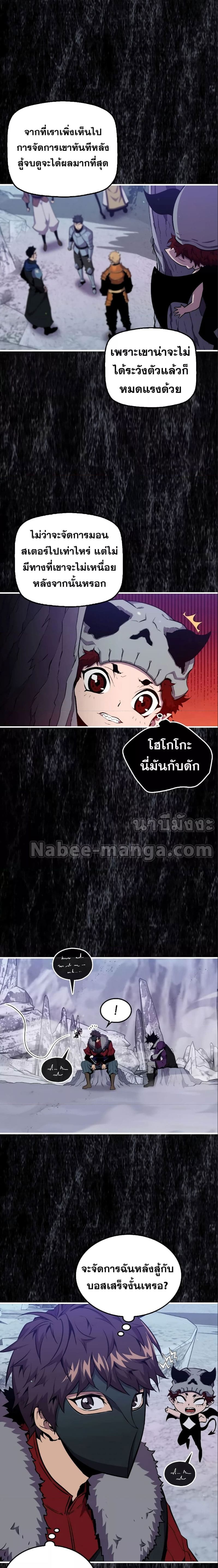 อ่านการ์ตูน Sleeping Ranker 87 ภาพที่ 14