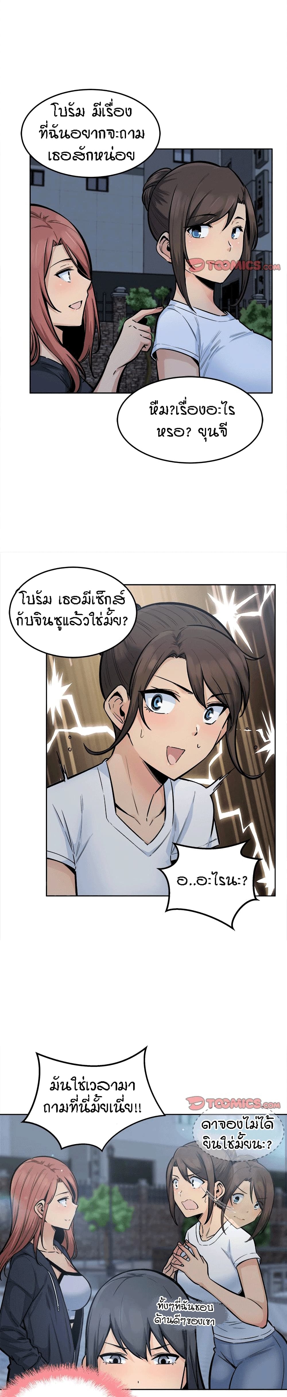 อ่านการ์ตูน Excuse me, This is my Room 83 ภาพที่ 7