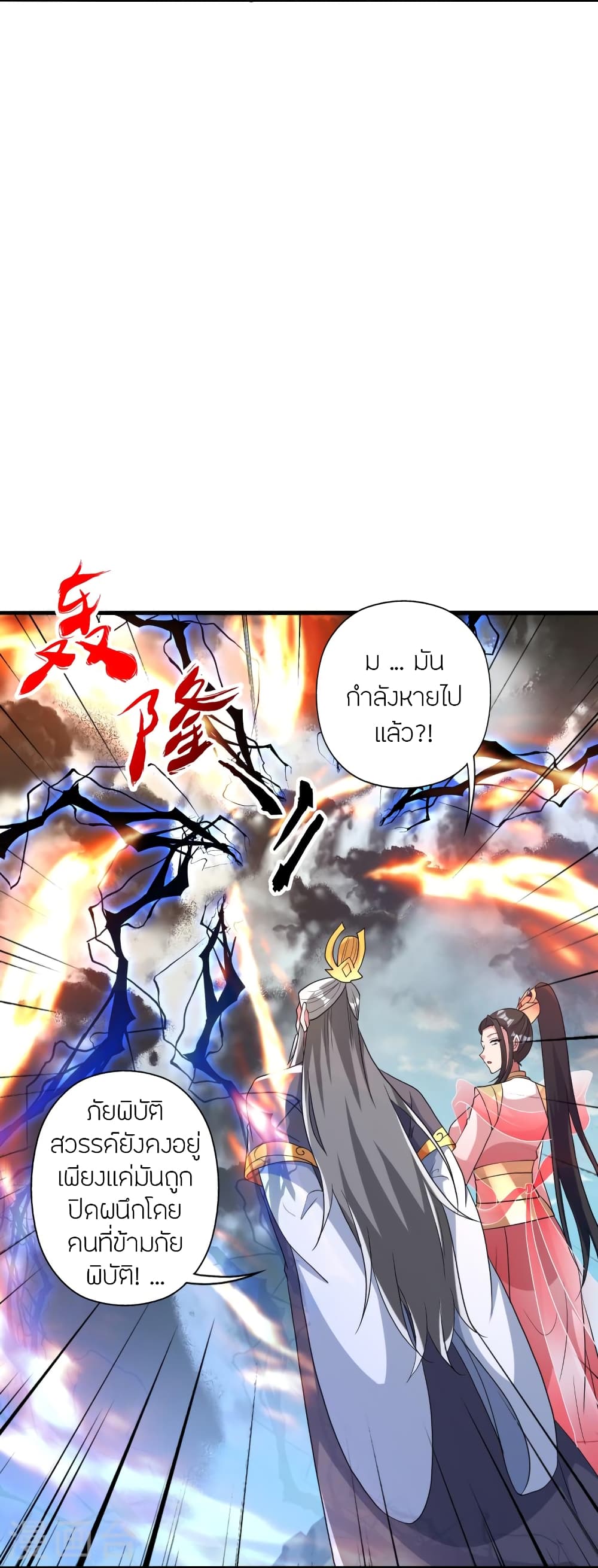 อ่านการ์ตูน Banished Disciple’s Counterattack 401 ภาพที่ 55