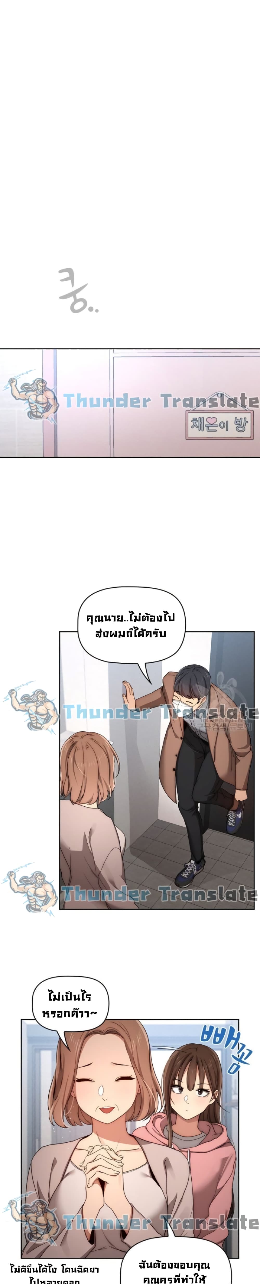 อ่านการ์ตูน Private Tutoring in These Trying Times 32 ภาพที่ 21