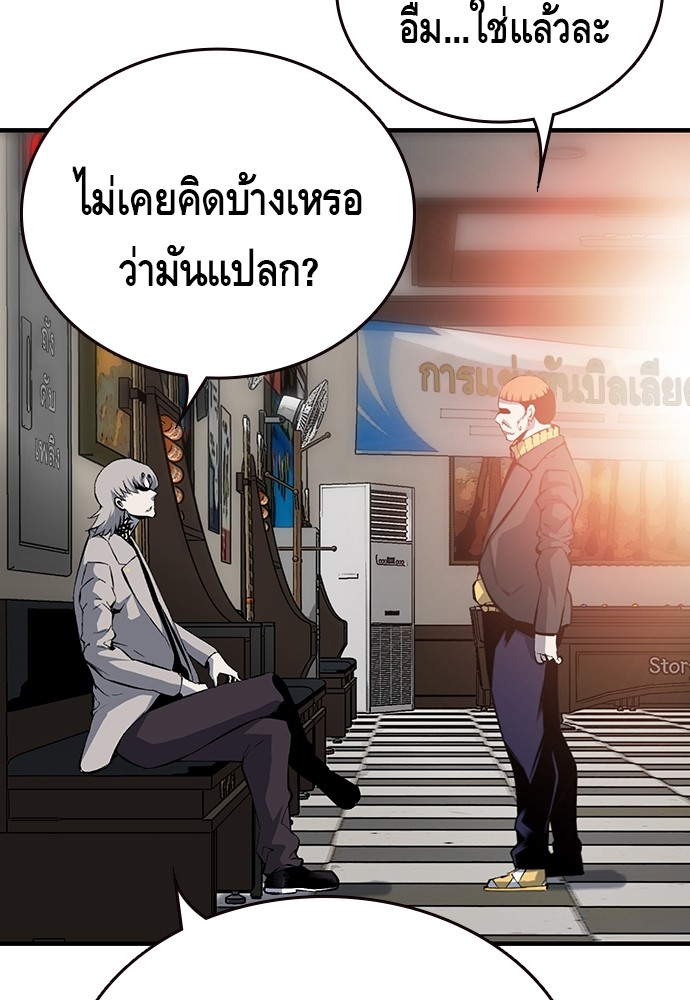 อ่านการ์ตูน King Game 12 ภาพที่ 66