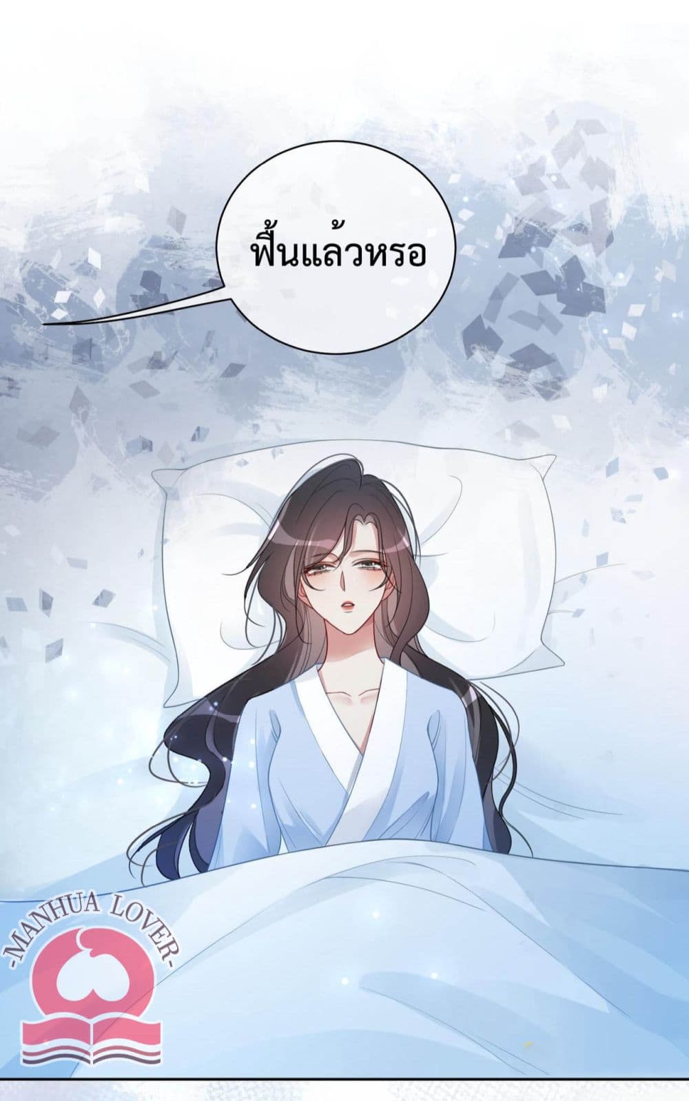 อ่านการ์ตูน Be Jealous 15 ภาพที่ 32