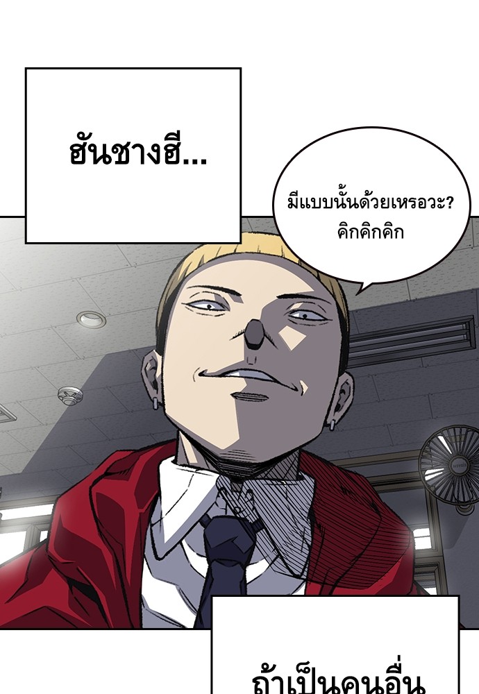 อ่านการ์ตูน King Game 1 ภาพที่ 21