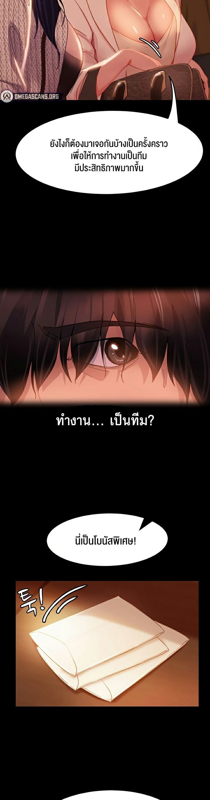 อ่านการ์ตูน Marriage Agency Review 1 ภาพที่ 53