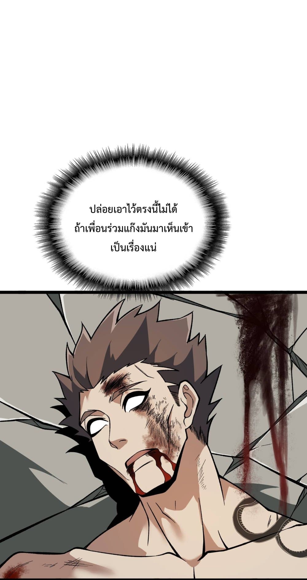 อ่านการ์ตูน Ten Thousand Layers Of Qi Refining 3 ภาพที่ 29