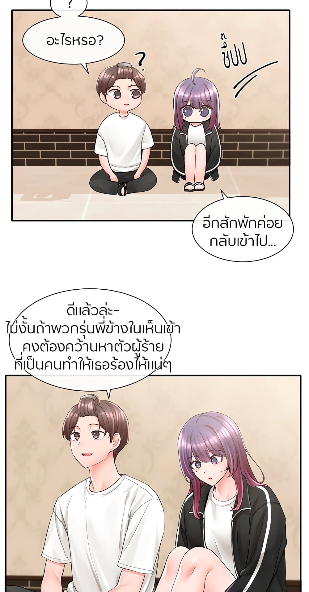 อ่านการ์ตูน Theater Society (Circles) 85 ภาพที่ 23