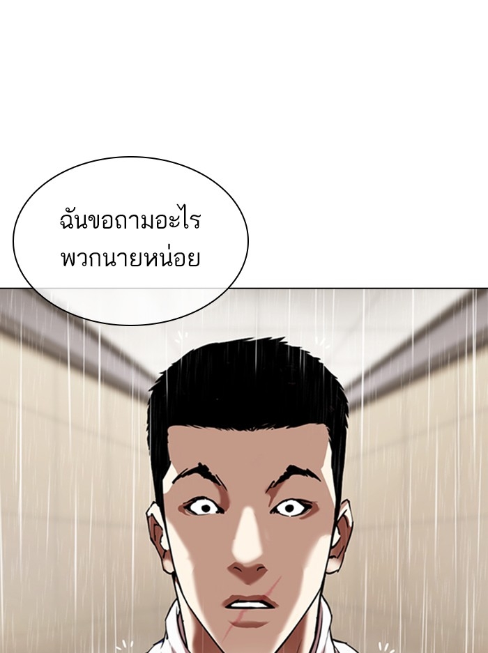 อ่านการ์ตูน Lookism 336 ภาพที่ 38