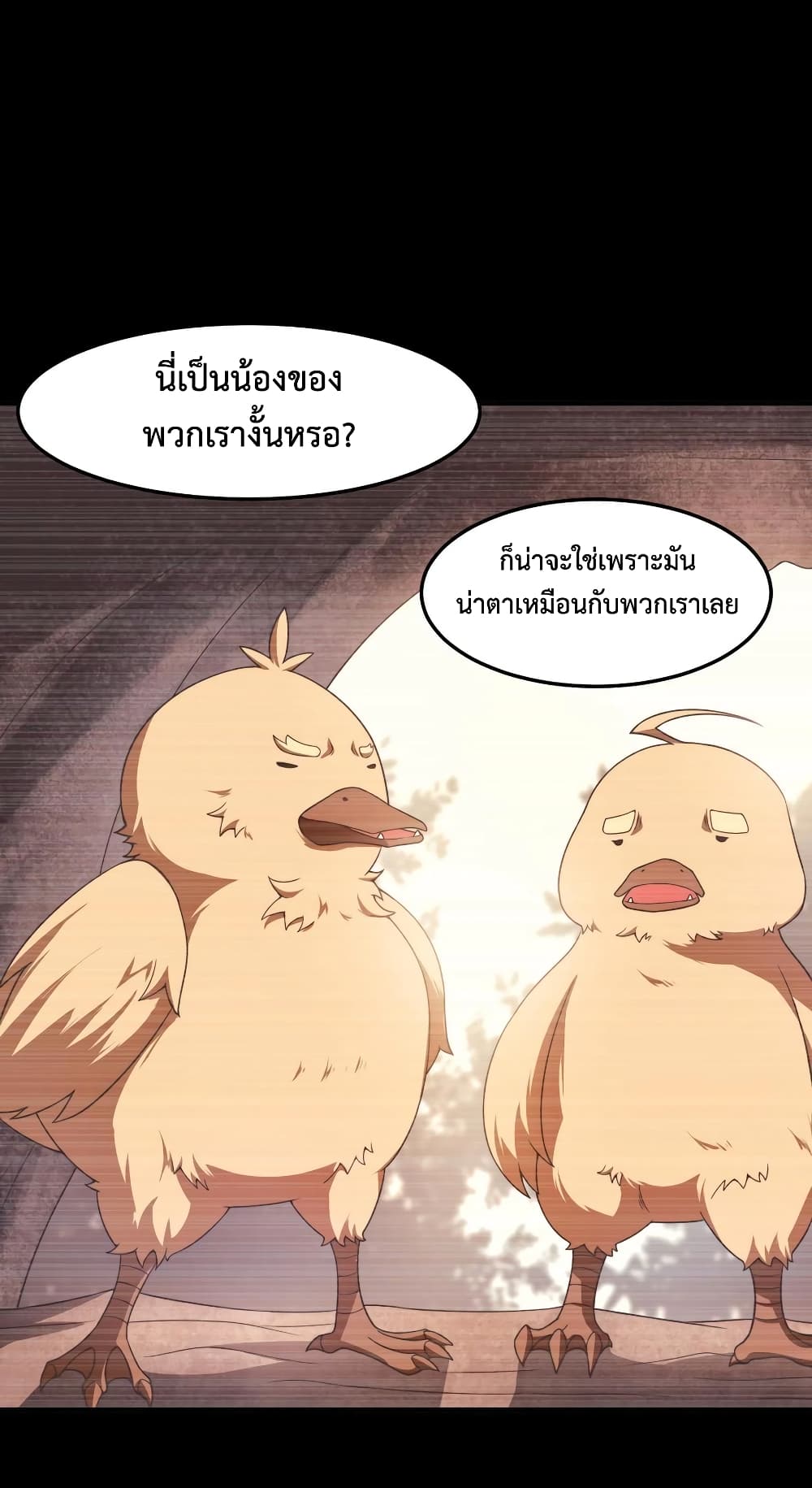 อ่านการ์ตูน Monster Pet Evolution 89 ภาพที่ 2