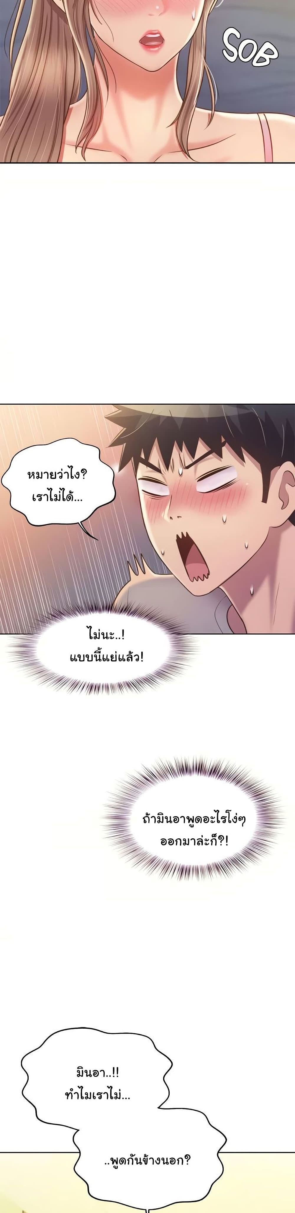 อ่านการ์ตูน Noona’s Taste 46 ภาพที่ 24