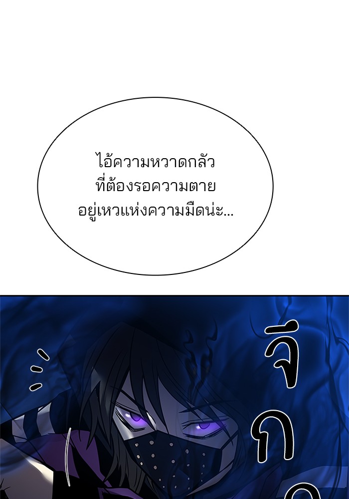 อ่านการ์ตูน Villain to Kill 48 ภาพที่ 135