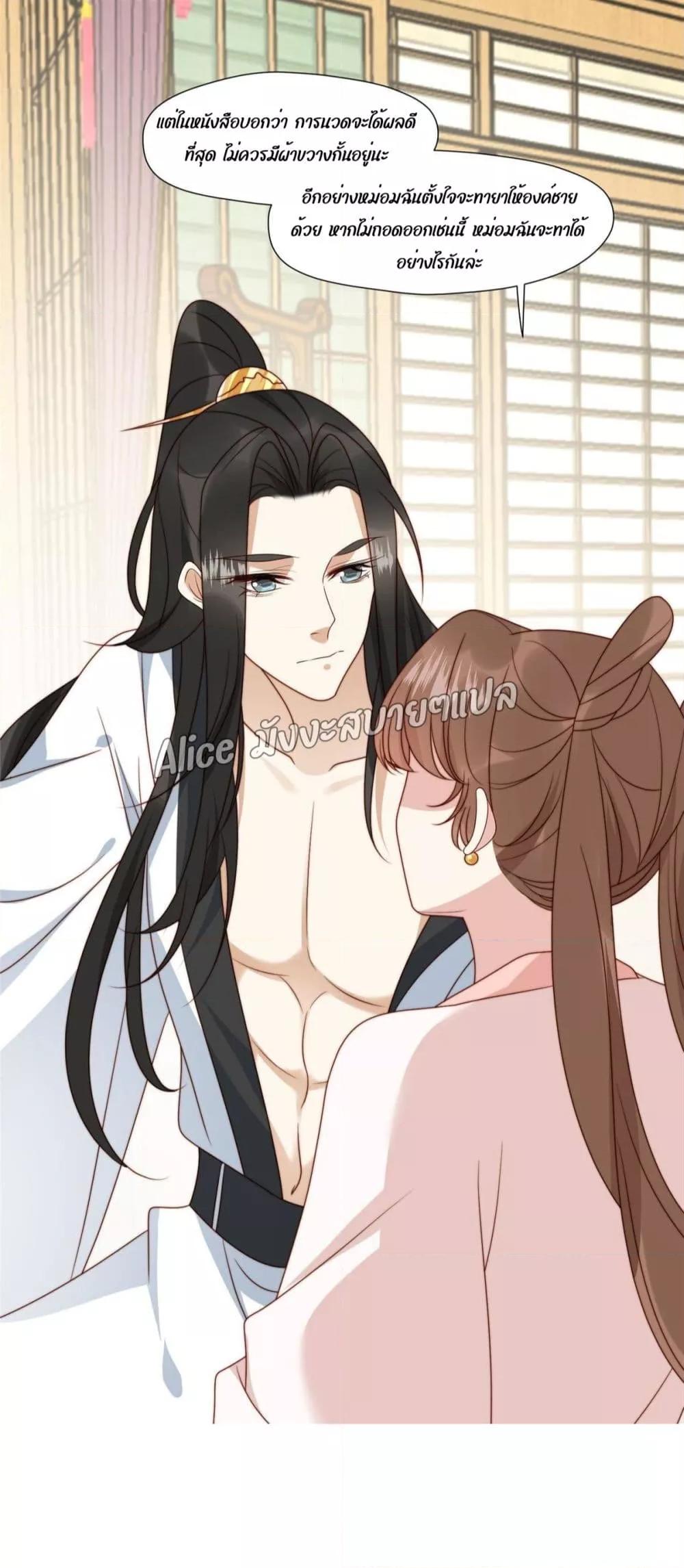 อ่านการ์ตูน After The Rotten, I Control The Prince’s Heart 26 ภาพที่ 22