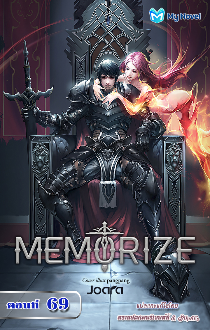 อ่านการ์ตูน MEMORIZE 69 ภาพที่ 1